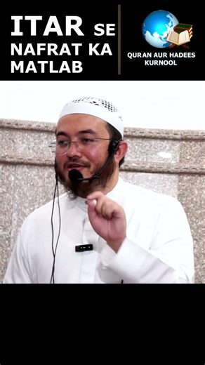 Itar Se Nafrat Ka Matlab By Shaik Abrar Basit Madani