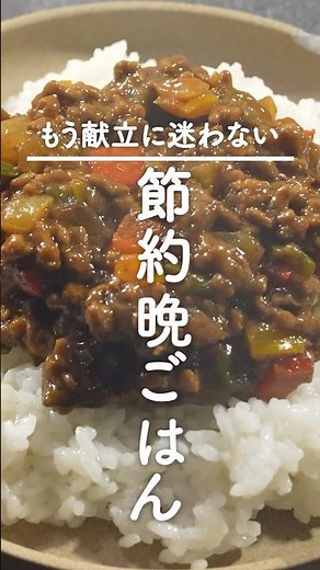 パッと15分♪盛り付けるだけで喜ばれる【キーマカレー献立】夏野菜はコレでいい！
