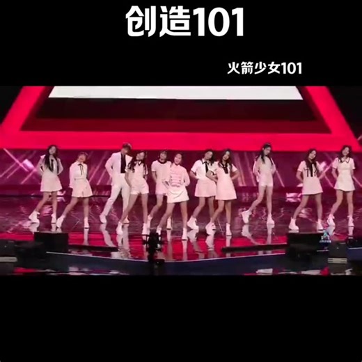 《创造101》火箭少女101，创造营2019成团夜