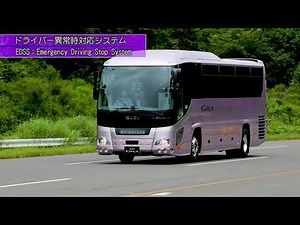 大型観光バス「ガーラ」 先進安全装備