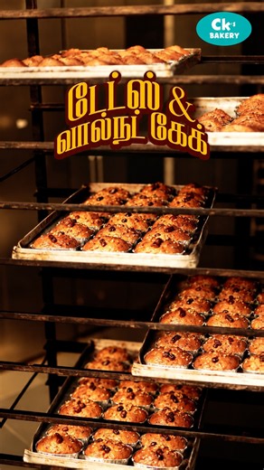 Experience the artisanal processbehind our signature Dates & Walnut Cake | CK's Bakery
