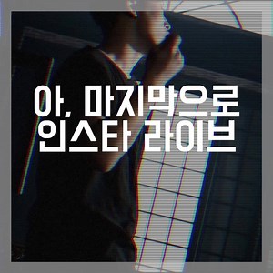 214K views · 353 reactions | What you should know about DPR LIVE. | 1theK (원더케이) | Facebook