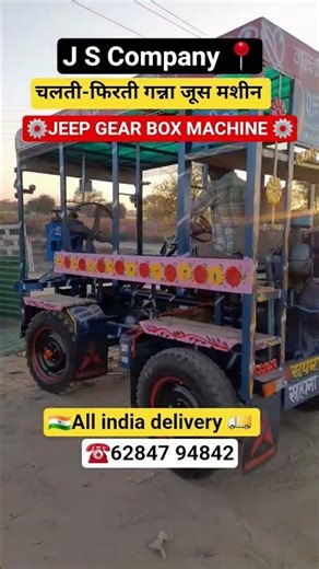 Jeep gear box machine) गन्ना जूस मशीन आल delivery 🚚 connect no.62847 94842