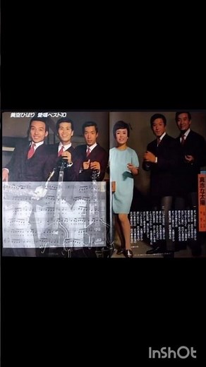 美空ひばり＆ジャッキー吉川とブルーコメッツ 真赤な太陽(1967)