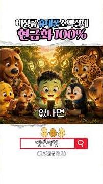 비상금대출 휴대폰소액결제, 복잡한 절차 없이 1분 만에 해결하기