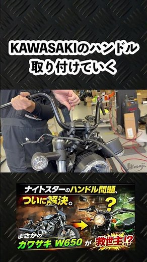 Installing Kawasaki handlebars on a Harley Nightster #HarleyDavidson