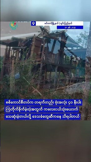 ထိုင်းမှာ အွန်လိုင်းစနစ်နဲ့ စေတနာ့ဝန်ထမ်းစစ်သားဦးရေ ၂၅,၀၀၀ ခေါ်ယူမယ်