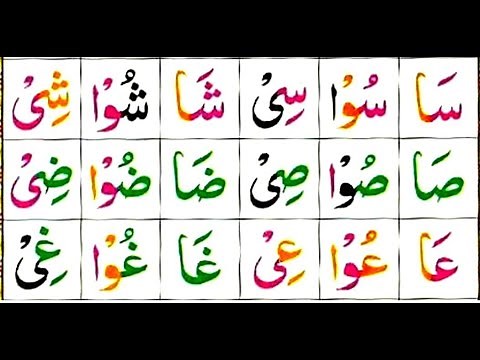 Lesson 9 Madd Letters , Learn Quran Reading with Tajweed for Beginners
