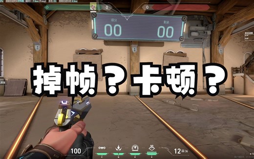 无畏契约（国服Valorant）莫名掉帧解决办法