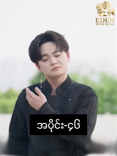 အပျောက်ကားရှင်းလင်းမှု - အပိုင်း ၄၆