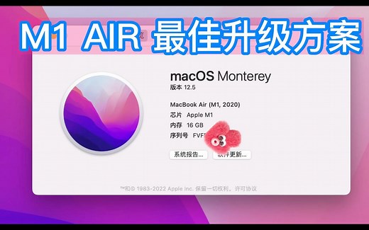 20款苹果m1 air 升级16g最佳方案，a2337 拆机视频，10分钟搞定内存和硬盘。