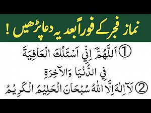 Namaz e Fajr Ke Dua / 10 esy Kalmaat | Morning Azkar | Har Pareshani Se Nijat Ki Dua | Islamic Mag