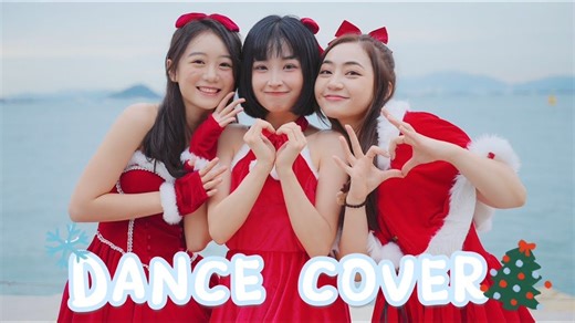 🎄《WHAT IS LOVE-TWICE》DANCE COVER BY零嘉慈🎄聖誕小驚喜💓
