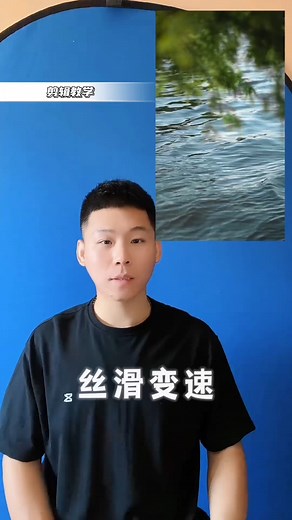 剪映教學 | 003教你拍出達人影片! 追蹤+留言或私訊傳完整教學 #剪映接學 #剪輯 #剪輯技巧 #剪輯教學 | Instagram