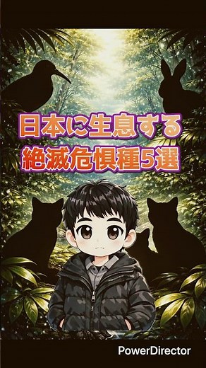 日本に生息する絶滅危惧種5選 #雑学 #プチ知識 #動物 #絶滅危惧種