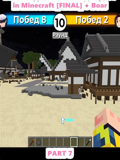 😰Which Anime is the STRONGEST in Minecraft [FINAL] Boar (7) | minecraft