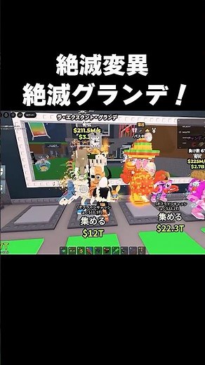 絶滅変異グランデ出現！！【ブレインロットを盗む】【ROBLOX/ロブロックス】【ロブロックスブレインロット】#ブレインロットを盗む#ブレインロット#roblox #ロブロックス