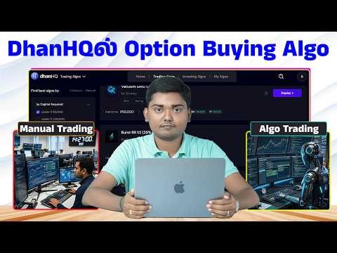 Manual Trading vs Algo Trading 😱 | Option Buying Algo on DhanHQ | 30% Stoploss Setup Explained Tamil