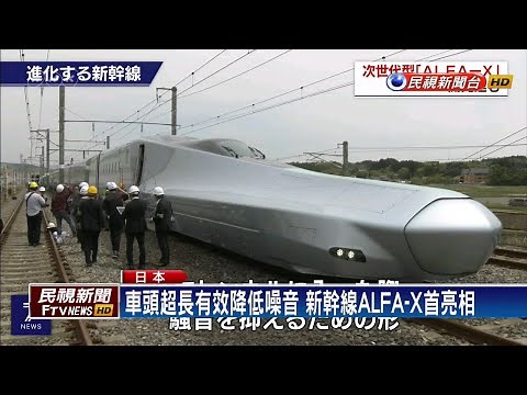 日本新幹線列車N700S 將在7月正式上路－民視新聞