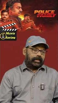 One Minute Review: POLICE FAMILY