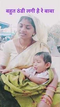 dolly baby bhuri taptey huve🤣🤩# wintar ispesal 😝🤩# funy🤣😝# yt vairal# Short