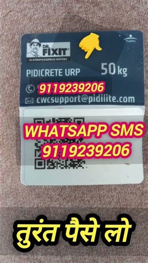 "Dr Fixit Pidiproof 101 LW+ Ka Token Kaise Scan Karen #drfixit​"