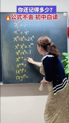 This is a classic and frequently tested problem in junior high school mathematics using the metho...