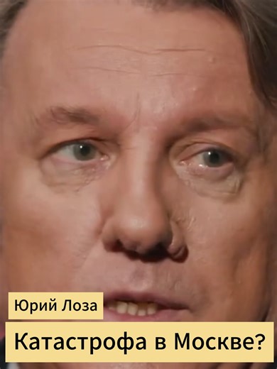 💪Инсайды и Бонусы в шапке профиля. Переходи и забирай! ↩️ Юрий Лоза, сторонник теории о Плоской Земле, рассказывает про всемирный потоп и Катастрофу в Москве #интервью #вопрос #москва #катастрофа #рекомендации #потоп