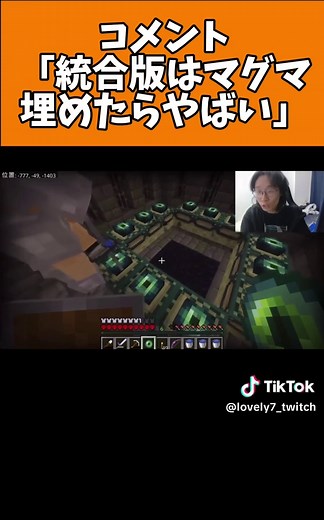 マイクラ統合版でマグマを埋める方法