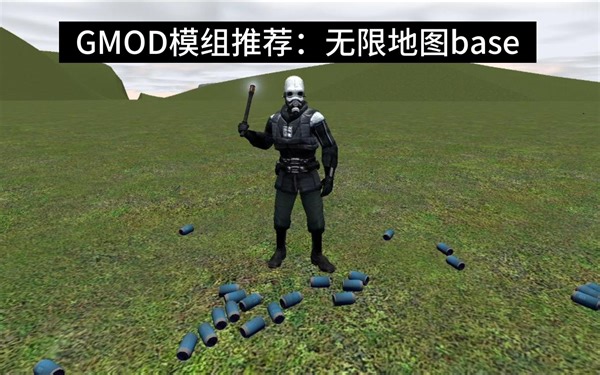 【GMOD/Garry's Mod】模组推荐：无限大的地图