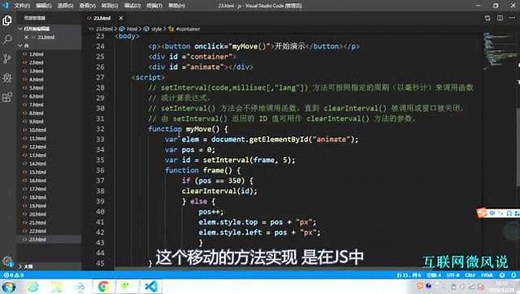 web网页中如何利用JS实现动画效果_高清1080P在线观看平台_腾讯视频