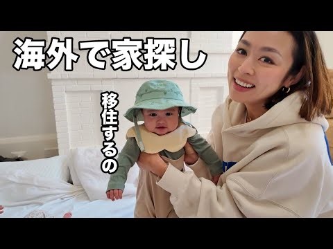 We took a stroll around the areas of Sydney we could consider moving to with our family