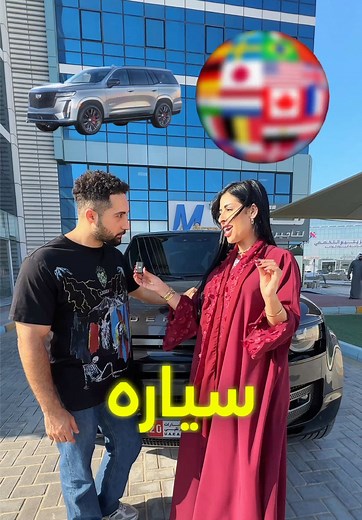 شو اكبر سيارة في العالم؟ #سيارات #سيارات_الامارات #تأجير #دبي #الامارات #اكسبلور