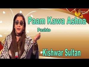 Paam Kawa Ashna | Singer Kishwar Sultan | Old Pashto Hits |