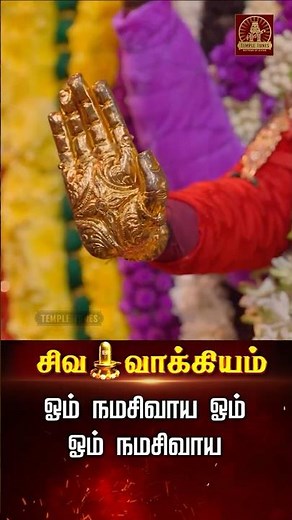 Ultimate manifestation of true mantra is none other than #Shiva | Odi Odi Utkalantha | Gold Devaraj