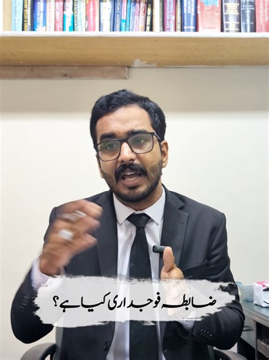 criminal procedure code #court #police #law #foryou #ranahamzaadv