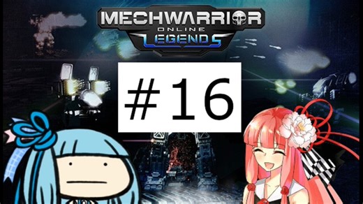 とうとう来たぞ新マップ！一発８０の超火力で戦うSTK-3FB #16【VOICEROID実況/Mechwarrior Online】