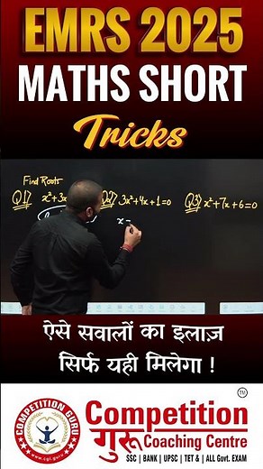 Let's Learn Short Tricks to Find Root of Any Number in Seconds! #shortsvideo