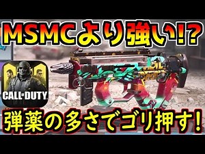 【CODモバイル】最近強いと話題のPDWの安定感が半端ない件について…ｗ【CODMOBILE】