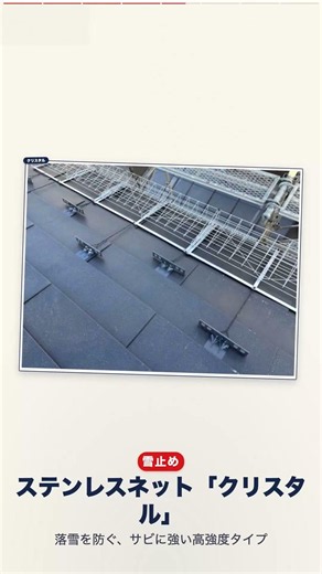 古い屋根が、30年保証の屋根へ。｜矢巾町｜コロニアル屋根 カバー工法 #shorts