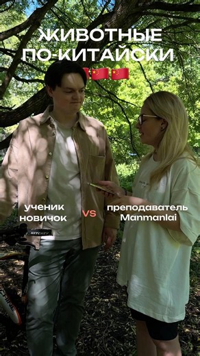 #иероглифы #hsk #китайскийязык #изучениекитайского #китай #школакитайскогоязыка