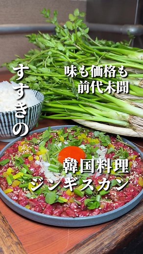 隠れた名店で楽しむ札幌のグルメ