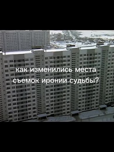 #ирониясудьбыилислёгкимпаром #советскиефильмы #советскиеактеры #кадрысосъемок #песниизсоветскихфильмов #ленинград #москва