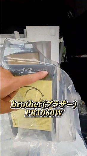 【業務用刺しゅうミシン】brother ブラザー PR1060W 納品｜江東区大島