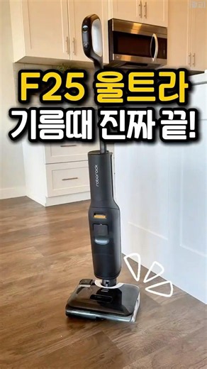 로보락 F25 울트라 이거 사세요 | 청소기 추천 끝판왕!