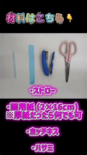 【のび新聞 工作】紙コプターを作ろう✂️ #介護 #保育士 #教育協働 #学校行事 #工作#子供 #山梨 #教育協働 #放課後等デイサービス #介護 #お祭り #adhd #asd #簡単 #小学生