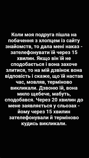Анекдот - Подруга🤣🤣🤣 #анекдоти #сміх #українськийгумор