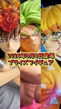 [Prize Figure News] Arriving September 8, 2026! A New Wave of Must-See Banpresto Releases!🔥