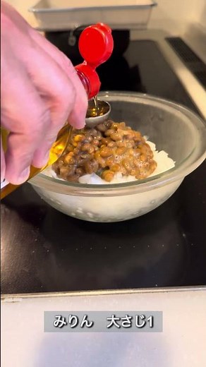 玉ねぎと納豆のもちもち焼き
