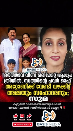 കുഞ്ഞുങ്ങളെ നോക്കാൻ സഹായത്തിന് ആരും ഇല്ല #news